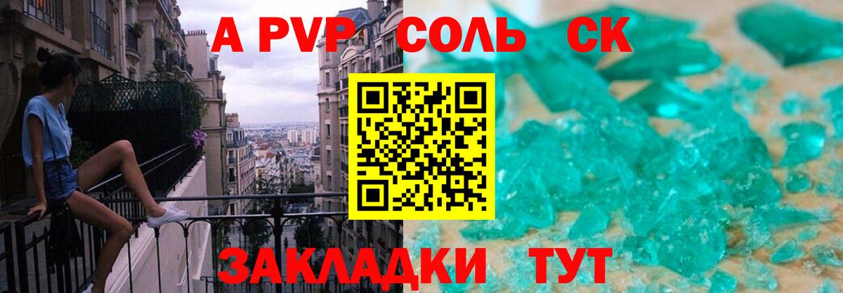 Саров  А ПВП СК КРИС  Alpha-PVP  Alfa_PVP VHQ  Вход с VPN  APVP СК КРИС 