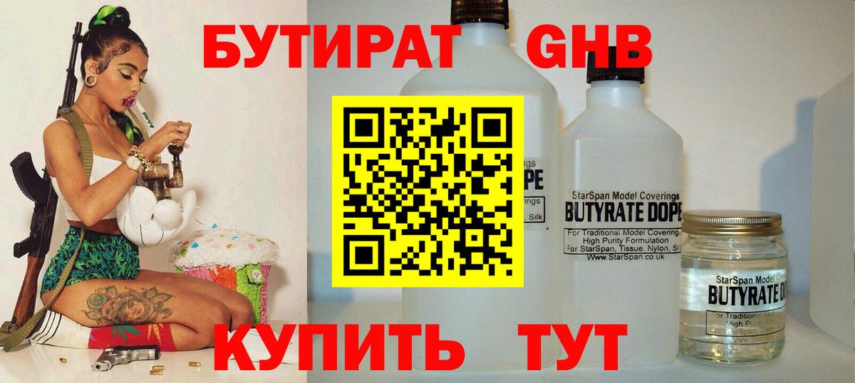 Саров  БУТИРАТ Butirat  Вход с VPN 