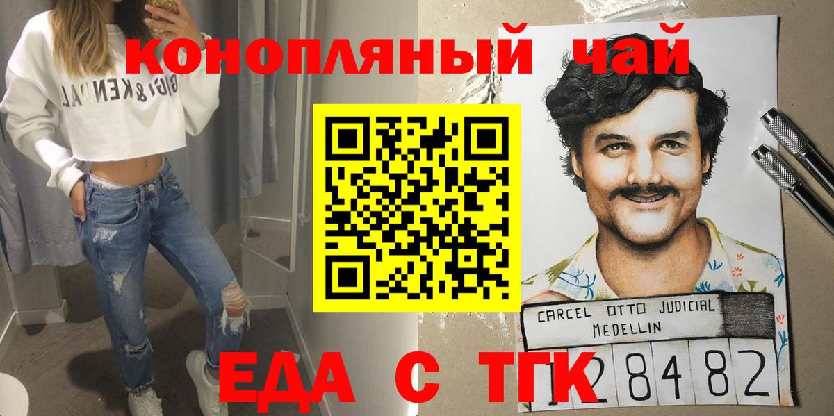 Canna-Cookies марихуана  Вход с VPN  Саров 