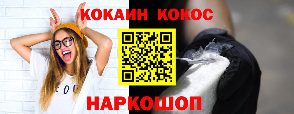 Кокаин Columbia Саров