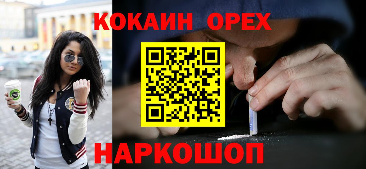 COCAIN 98%  Вход с VPN  Саров  КОКАИН FishScale 