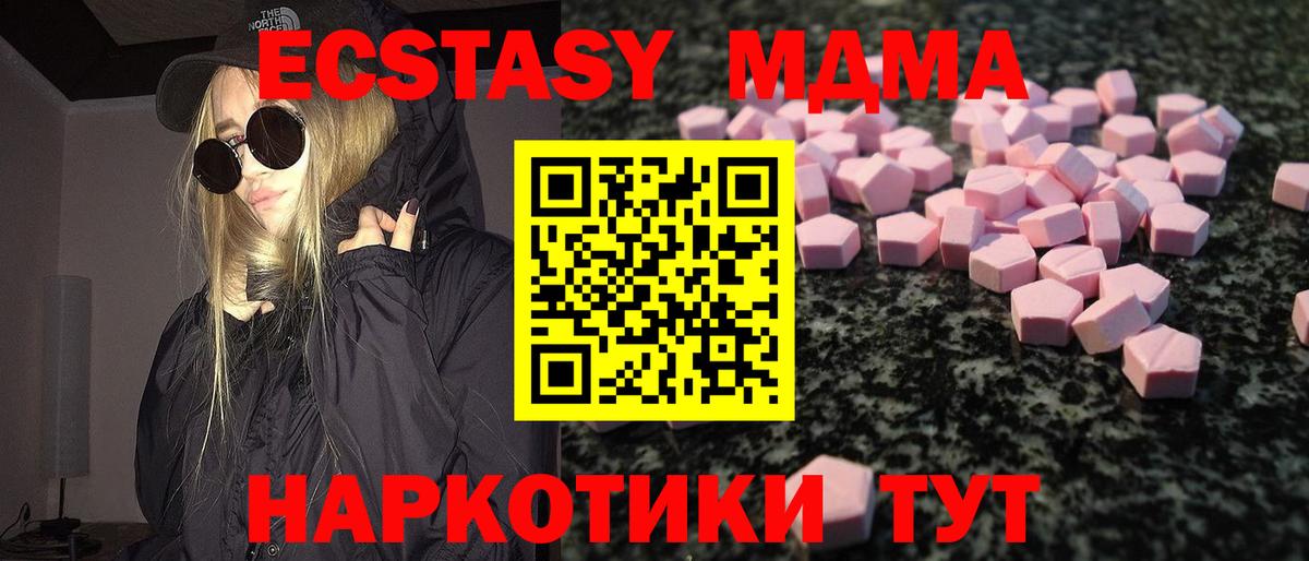 Ecstasy 280 MDMA  Экстази  Саров  Вход с VPN  Ecstasy диски 