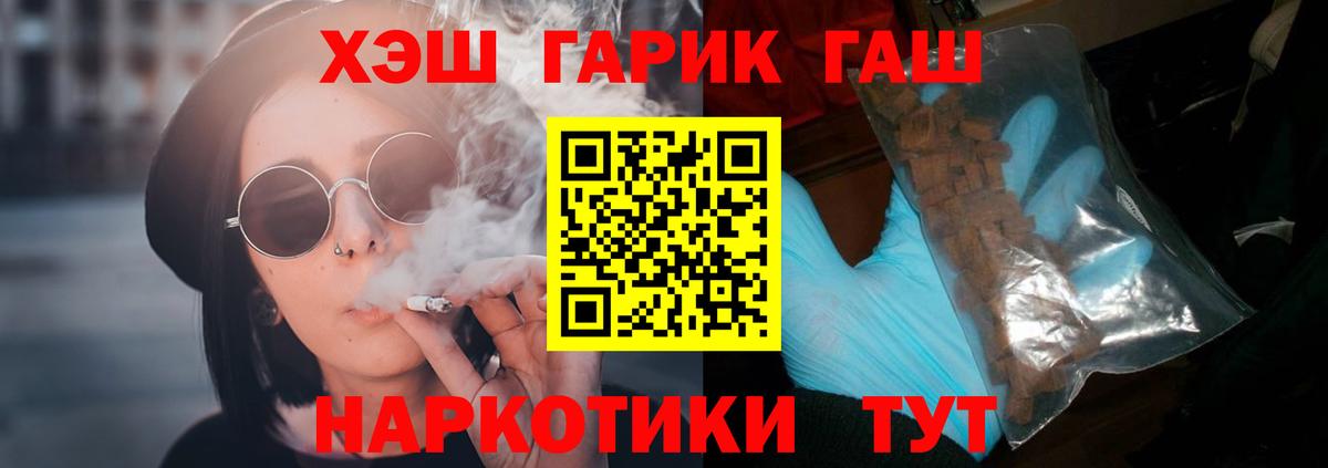 ГАШИШ Изолятор  Вход с VPN  ГАШ индика сатива  Саров 