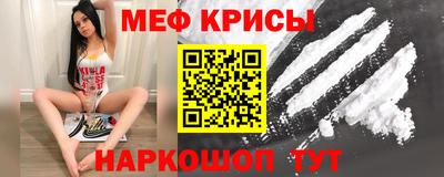 прущие крисы Рузаевка