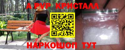 ALPHA PVP Северобайкальск