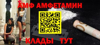 амфетамин Свободный