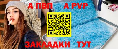 ALPHA-PVP Рязань