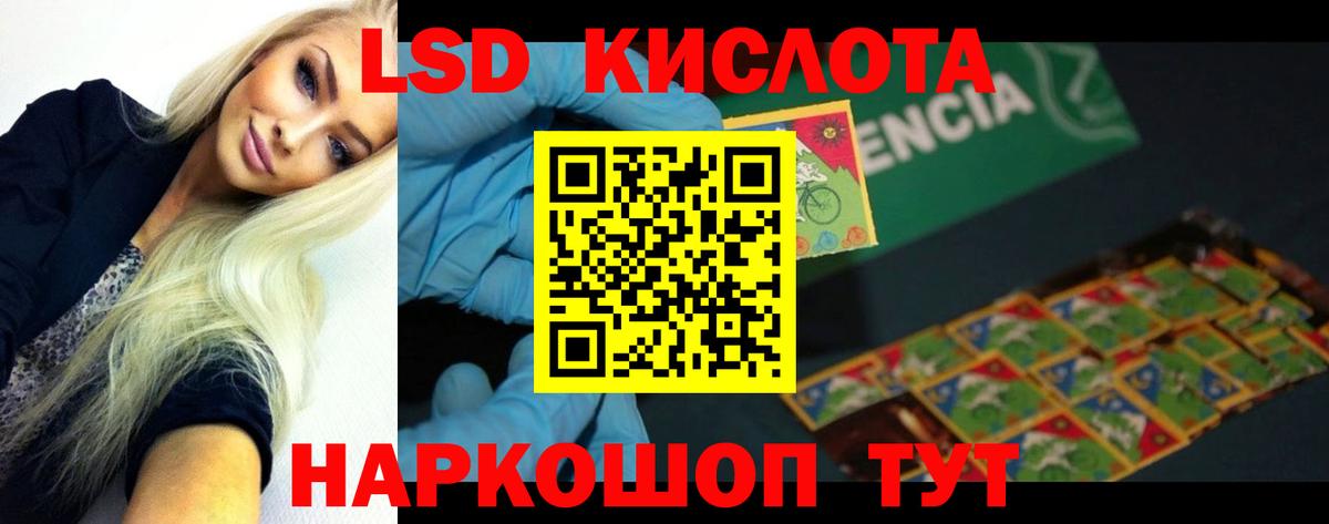 Лсд 25 экстази кислота  Вход с VPN  Саров 