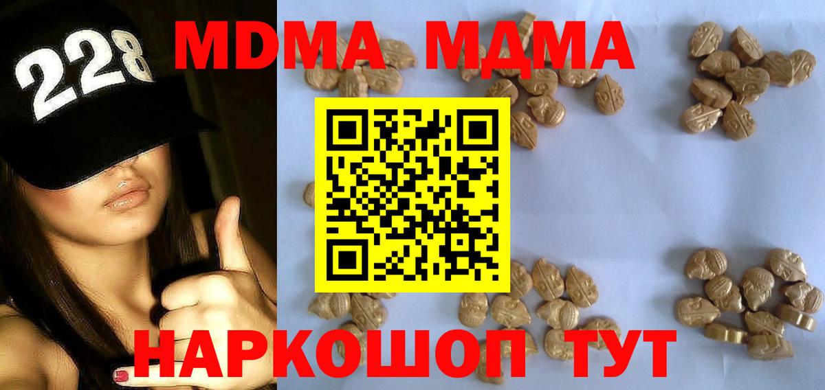 МДМА кристаллы  MDMA Molly  Саров  Вход с VPN 