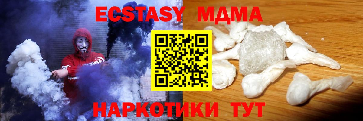 MDMA молли Саров