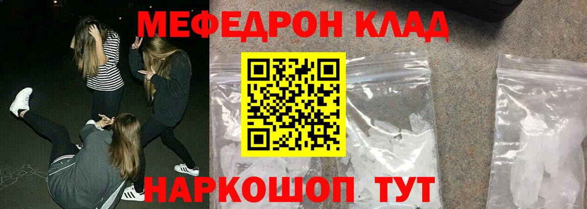 Меф мука Саров