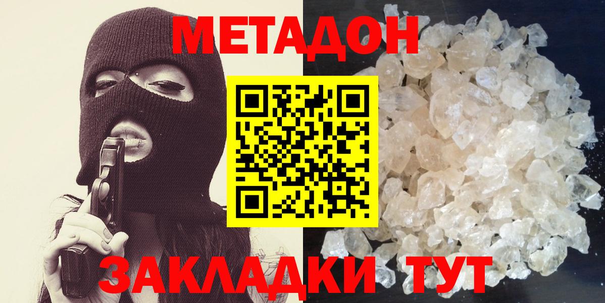 Метадон мёд  Вход с VPN  Саров 