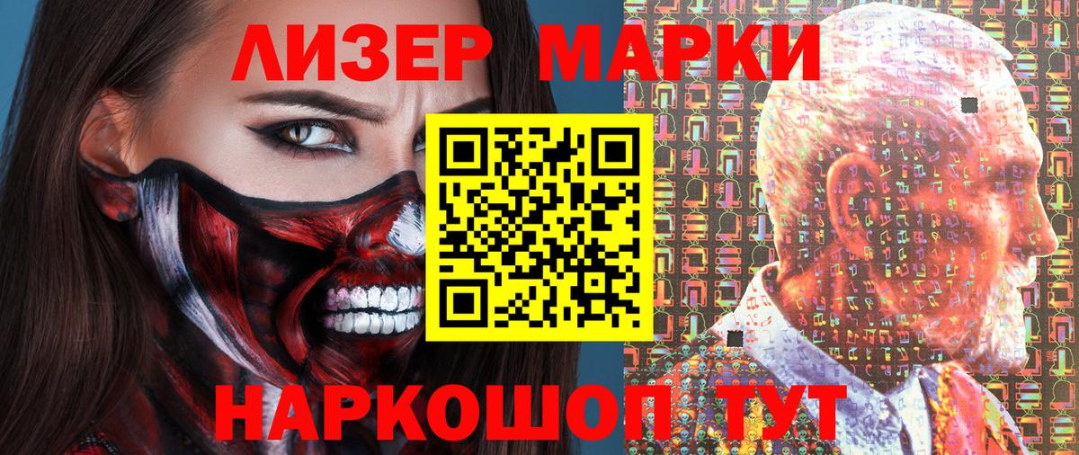 Марки 25I-NBOMe  Вход с VPN  Саров  Марки NBOMe 1500мкг 