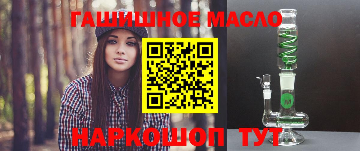 где купить   Вход с VPN  Саров  Дистиллят ТГК гашишное масло 